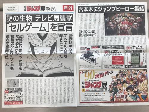 50周年