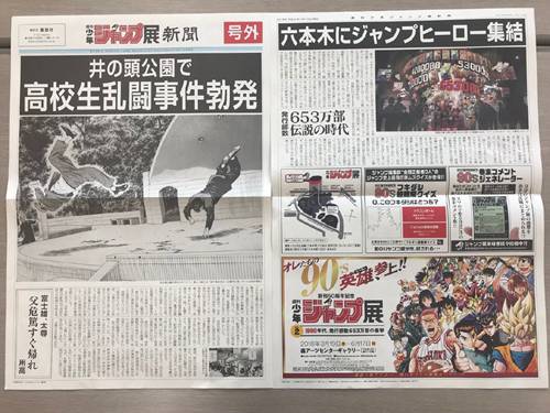 50周年