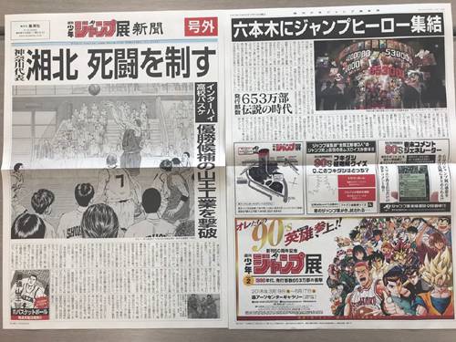 50周年