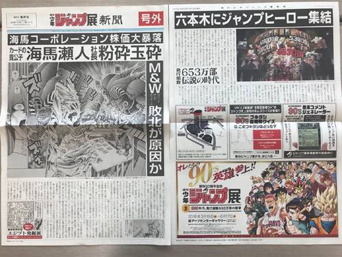 50周年