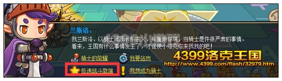 洛克王国微端下载