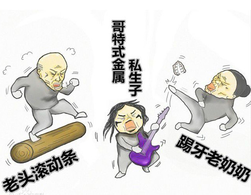 老头滚动条