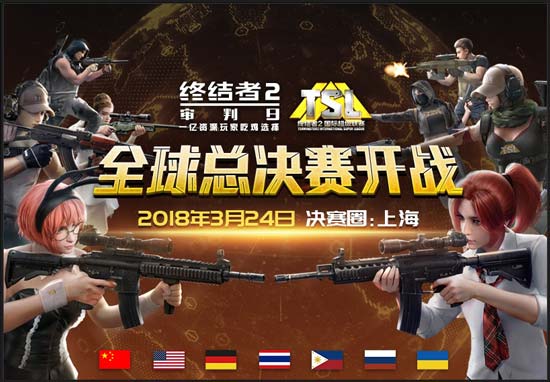 终结者2