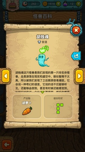 黑暗料理王胡烛魂