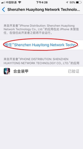 合金装甲果盘