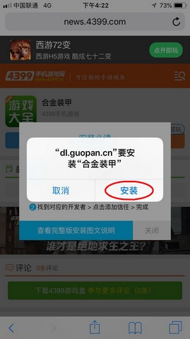 合金装甲果盘