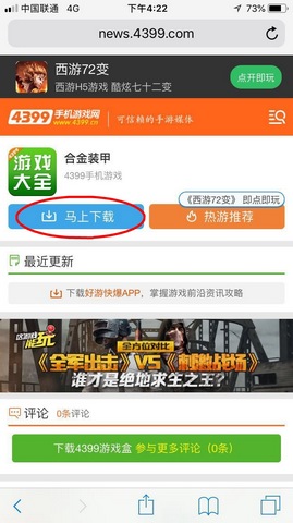 合金装甲果盘
