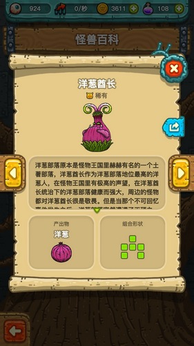 黑暗料理王洋葱酋长