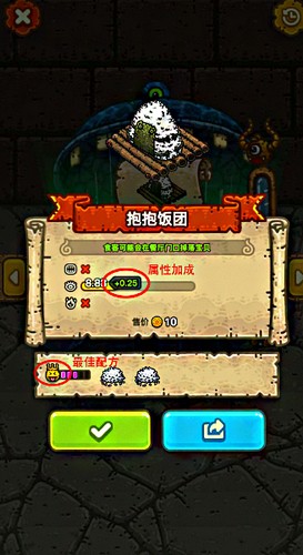 黑暗料理王料理属性