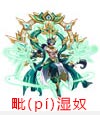 奥拉星宇宙秩序毗湿奴