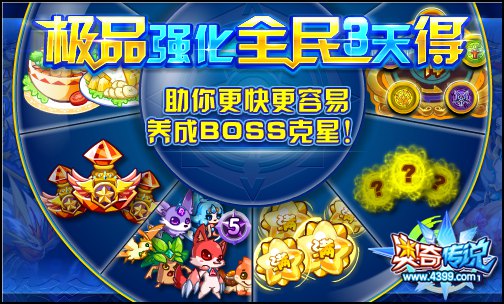 奥奇传说参与简单小游戏 可得极品养成