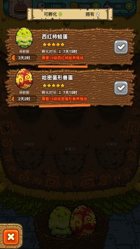黑暗料理王怪物蛋