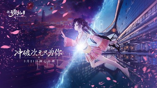 诛仙手游