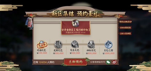 阴阳师新区