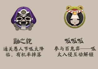 阴阳师头像框