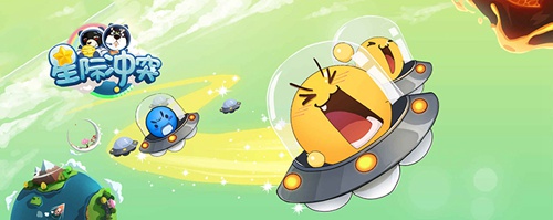 星际冲突