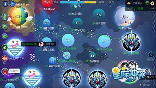 星际冲突