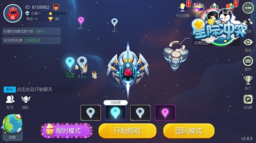星际冲突