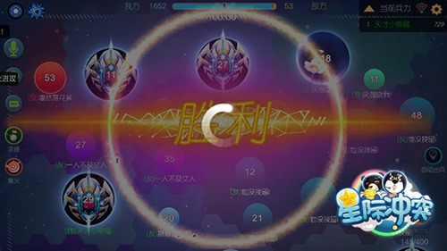 星际冲突