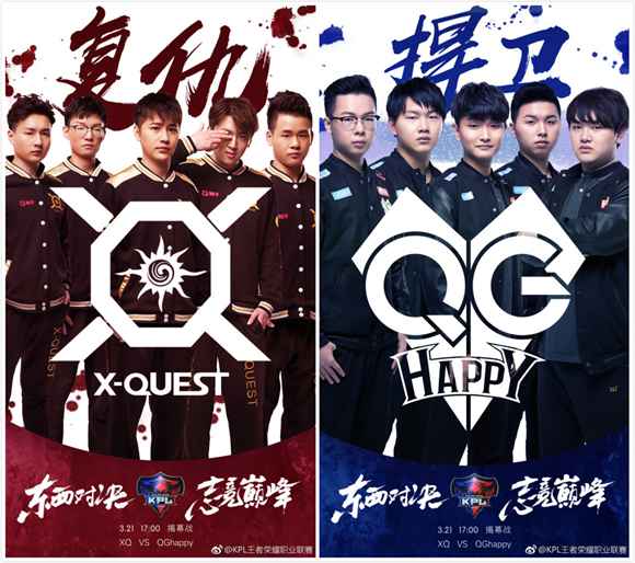 王者荣耀KPL揭幕战：触手直播蓝烟四大看点带你读懂QGhappy、XQ!