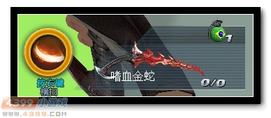 生死狙击嗜血金蛇详细评测