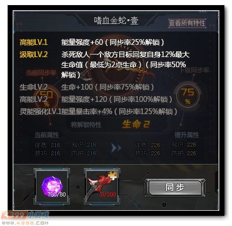 生死狙击嗜血金蛇详细评测