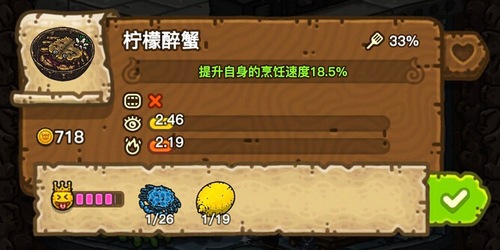 黑暗料理王柠檬醉蟹