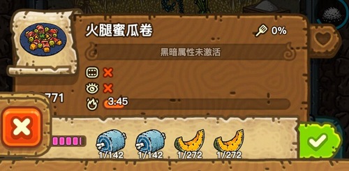 黑暗料理王火腿蜜瓜卷