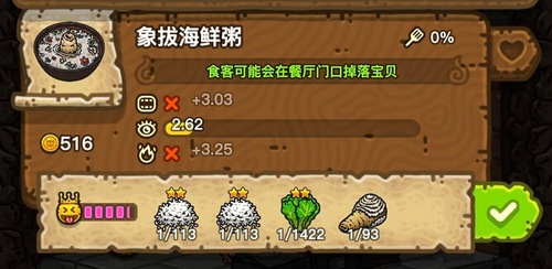 黑暗料理王象拔海鲜粥
