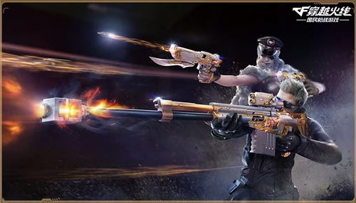 CF手游新版本武器2