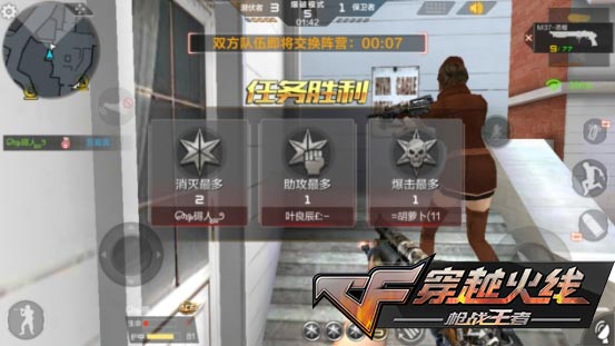 CF手游恶棍解析4