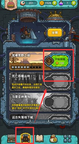 黑暗料理王探险