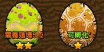 黑暗料理王怪物蛋怎么得
