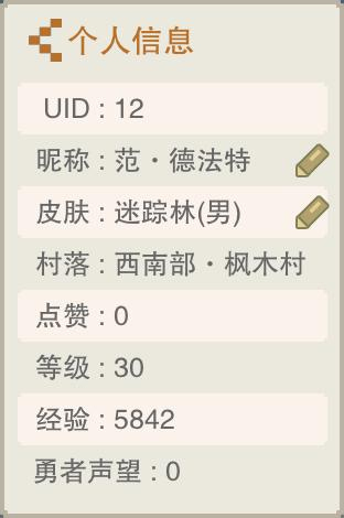 奶块改名卡换性卡上线 充会员赠送酒会时装 3月29日更新公告