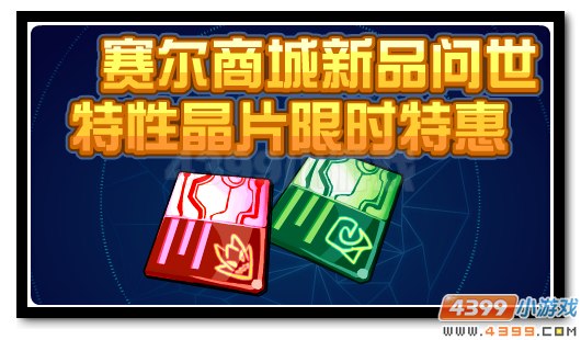 赛尔号未来机甲净化归来 探寻大暗黑天送水晶