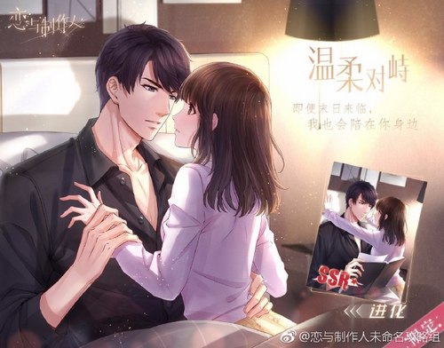 恋与制作人24小时挑战
