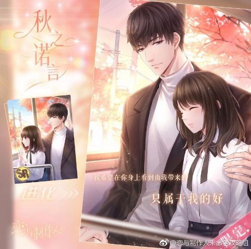 恋与制作人24小时挑战