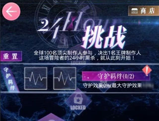 全新SSR羁绊24小时挑战开始 恋与制作人全新系统曝光