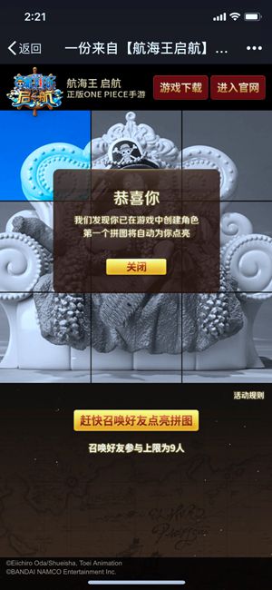 航海王启航