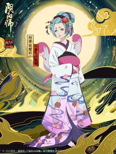阴阳师阿香