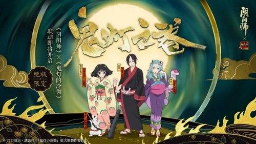 阴阳师阿香