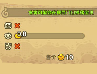 黑暗料理王属性怎么提升 美观属性怎么提升