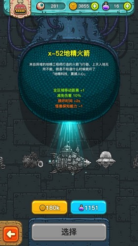 黑暗料理王地精火箭