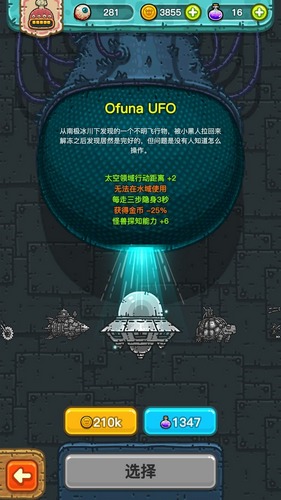 黑暗料理王UFO