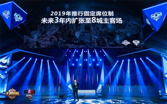 王者荣耀KPL东西赛区主客场正式开启