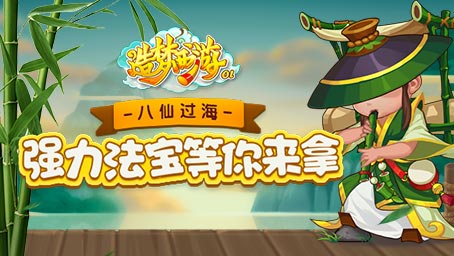 造梦西游OL