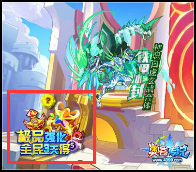 奥奇传说参与简单小游戏 可得极品养成