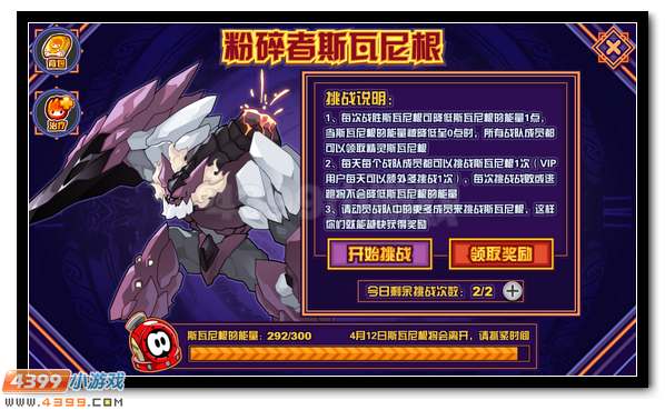 赛尔号斯瓦尼根在哪 怎么抓