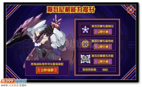 赛尔号斯瓦尼根在哪 怎么抓