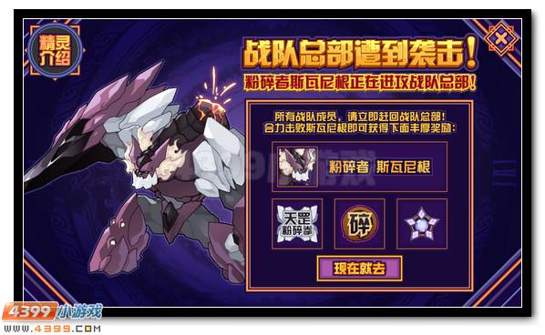赛尔号斯瓦尼根在哪 怎么抓